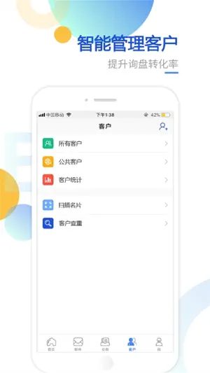 恩特外贸软件 screenshot 4