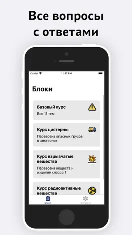 Game screenshot ДОПОГ apk