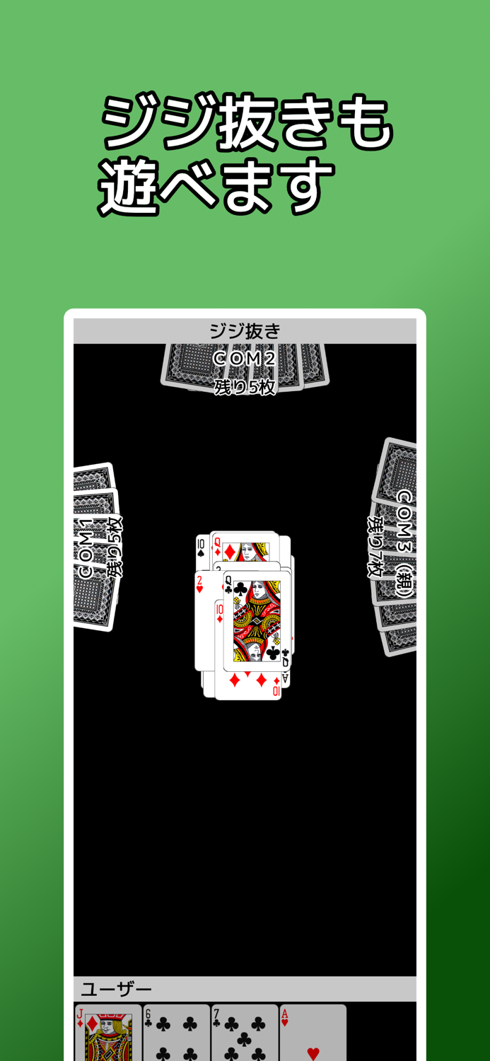 playing cards Old Maid