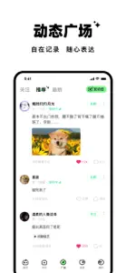 森林派对 - 进化论同款推理竞技交友 screenshot #4 for iPhone