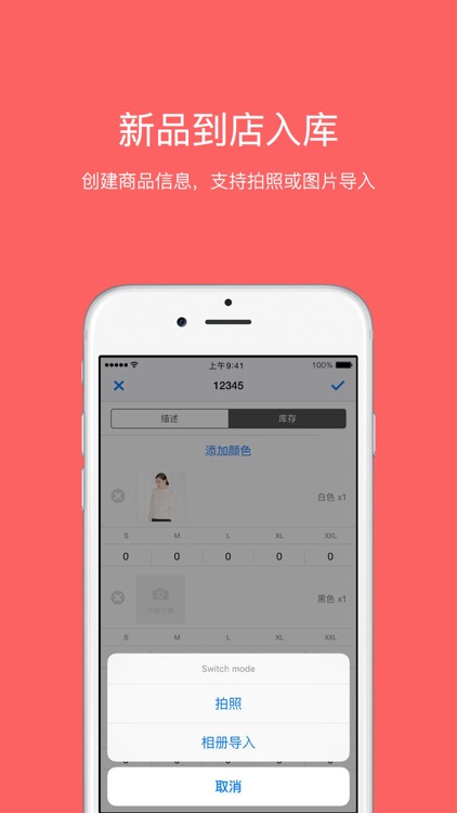 多客销售－适合服装档口的移动开单工具