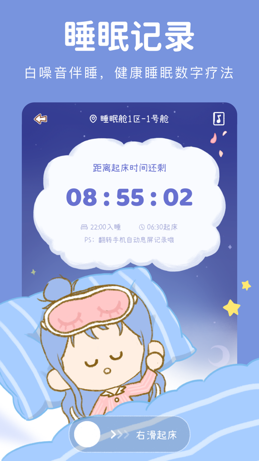 #7. YoYo日常-习惯养成打卡软件 (iOS) بواسطة: Chongqing Luxifa Technology Co., Ltd