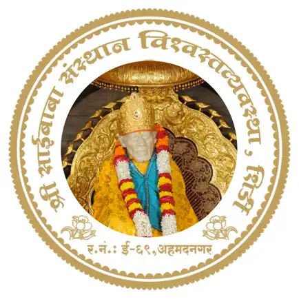 Shri Saibaba Sansthan Shirdi Читы