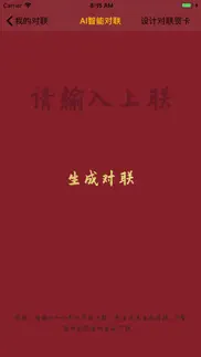 my couplet айфон картинки 2
