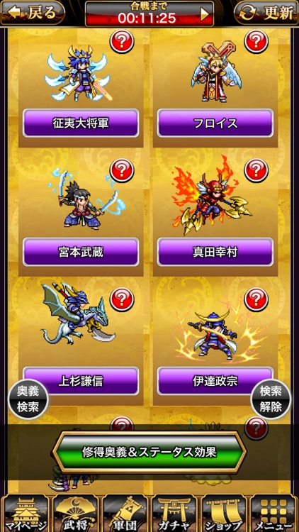 戦乱のサムライキングダム screenshot-7