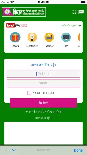 Kisan Smart screenshot 2