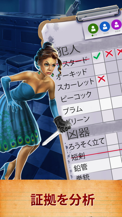 Cluedo：Hasbro ミステリーゲーム screenshot1