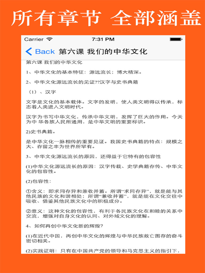 高中课堂笔记总结大全