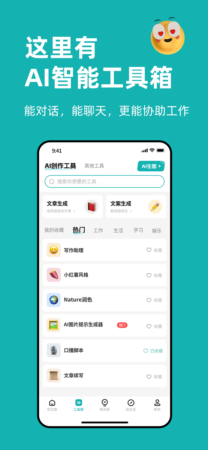 文案狗电商运营助手-每日金句-一句话心情签名