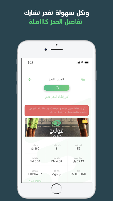 Golato | قولاتو Screenshot