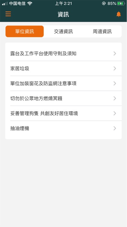 擎天匯 screenshot-4