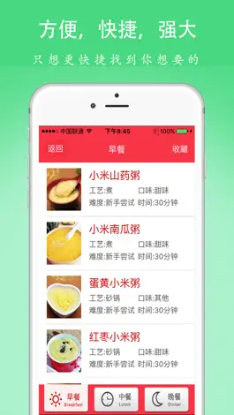 Game screenshot 营养早餐菜谱—家常菜菜谱做法大全 apk