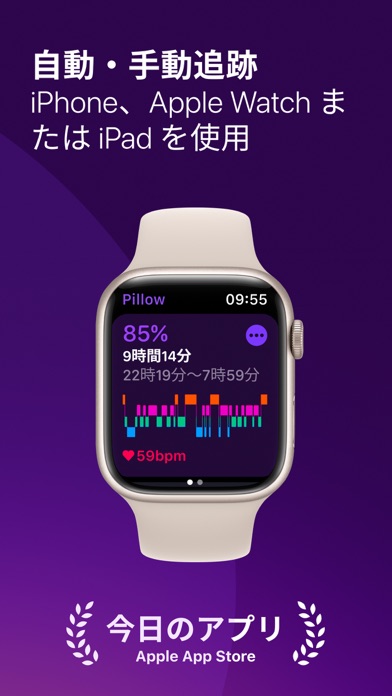 Pillow: Sleep Tracker screenshot1