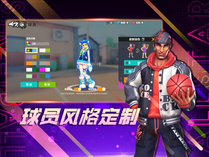 街球艺术-重新定义街球手游