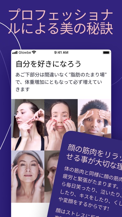 Glowbe – Face Yoga & Massageのおすすめ画像4