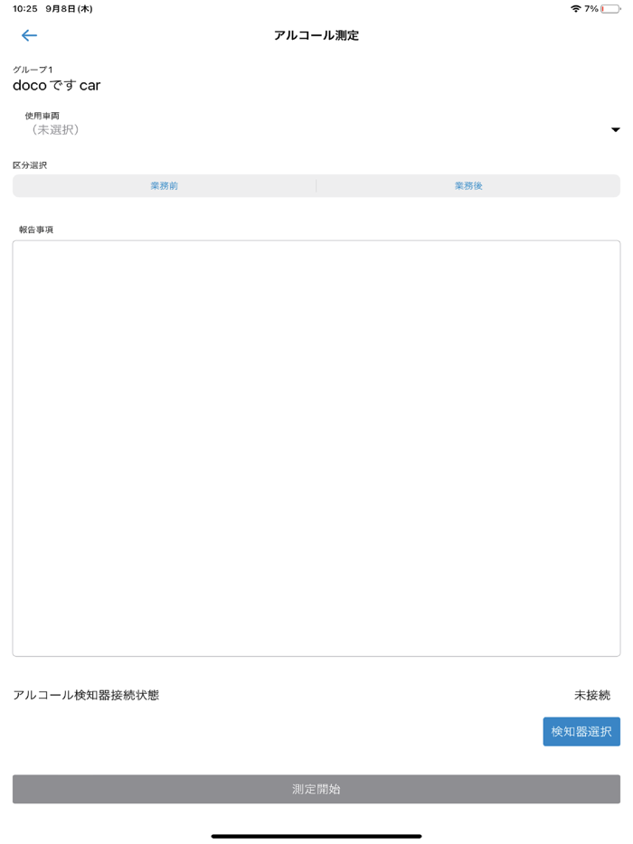アルコールチェック docoですcar-LINKEETH