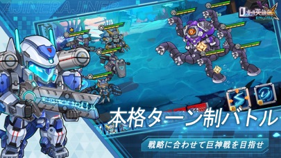 ロボット英雄伝：巨神との戦いのおすすめ画像4