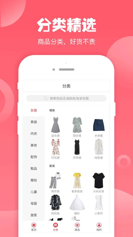 推客联盟-领优惠券购物的返利app