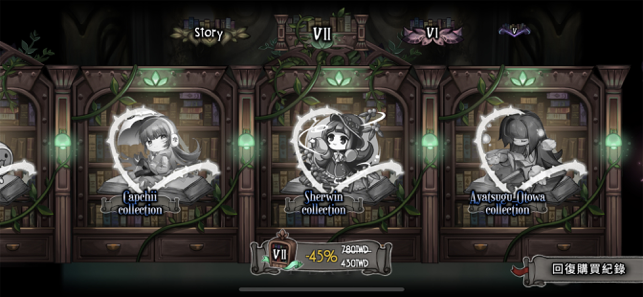 ‎DEEMO Screenshot