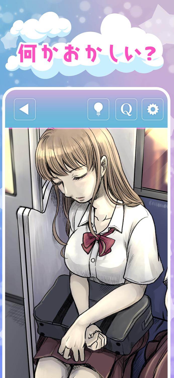 違和感JKクイズ - 何かおかしい