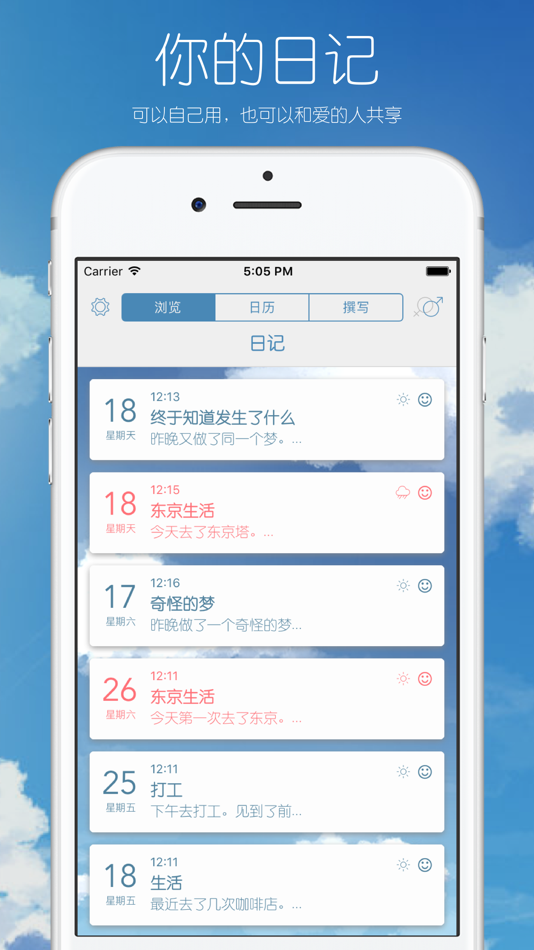 #1. 你的日记 - 我的心情树洞与手账记事本 (iOS) 由: Haoqiang Chai