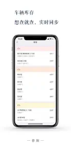 参眸 screenshot #3 for iPhone