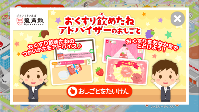 ファミリーアップス - ごっこ遊びでこどもの知育 ScreenShot8