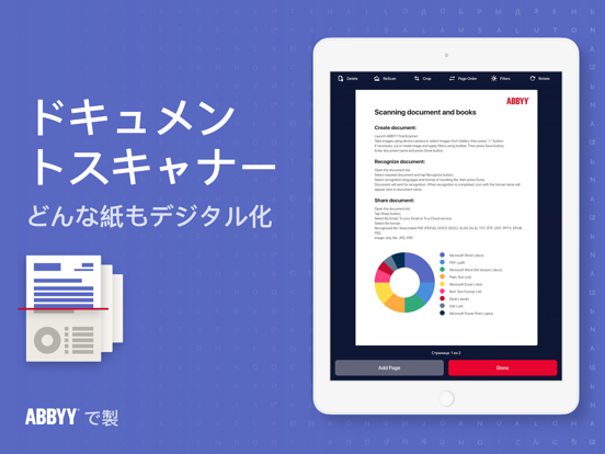 FineReader PDF PRO - OCR搭載書類のおすすめ画像1