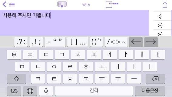 Easy Mailer Korean Keyboardのおすすめ画像2