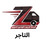 الزعيم  التاجر