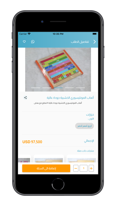 DAR AL NOKHBAH Screenshot
