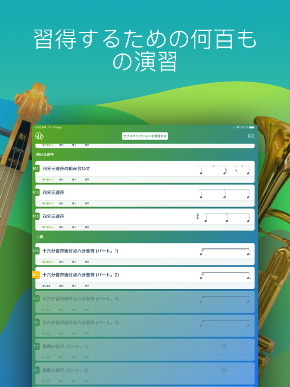 Music Rhythm Trainerのおすすめ画像3