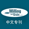 Milling and Grain 中文专刊