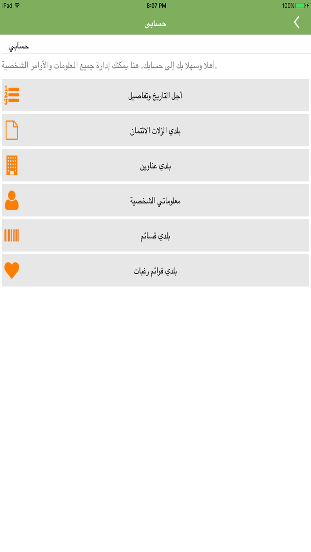 Mobikul Prestashop Arabic App