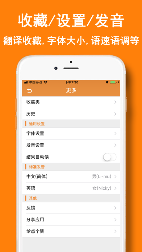 cnTranslate：Chinese Translator App Store screenshot 4