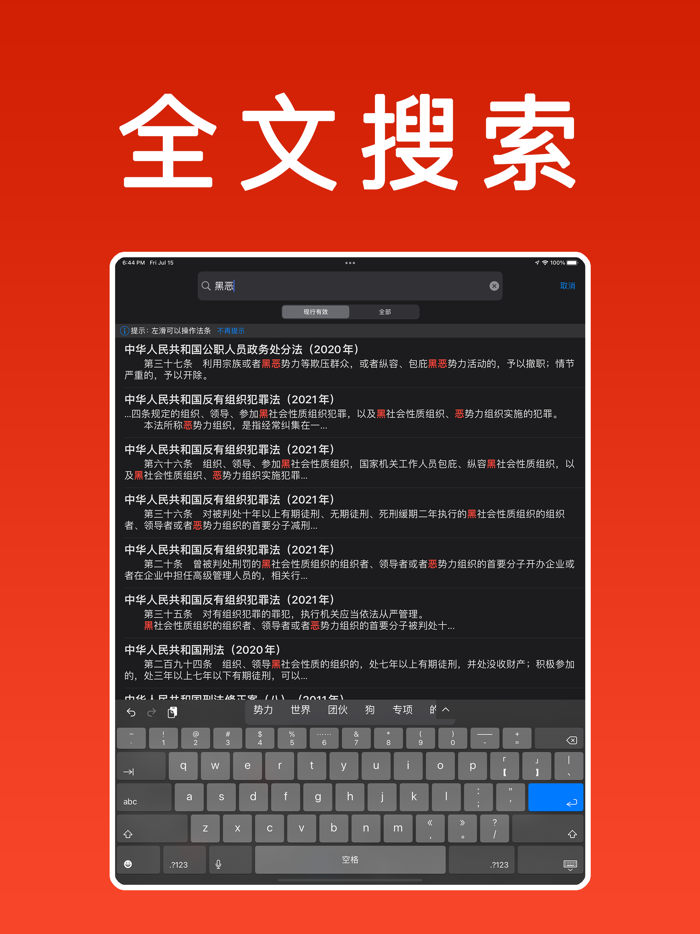 中国法律地图-法律法规大全-法律咨询查询手册-司法解释汇编