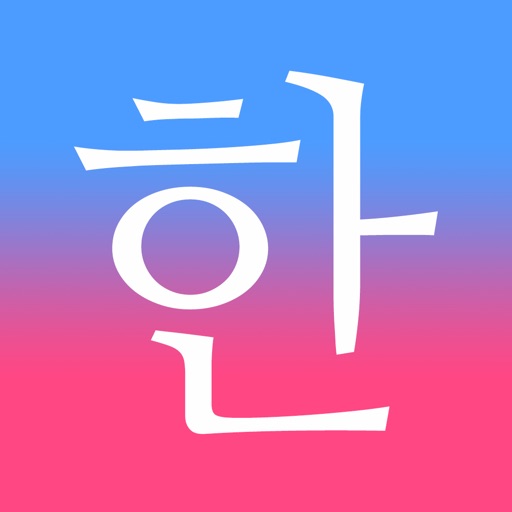 Patchim Training:Learn Korean iOS App