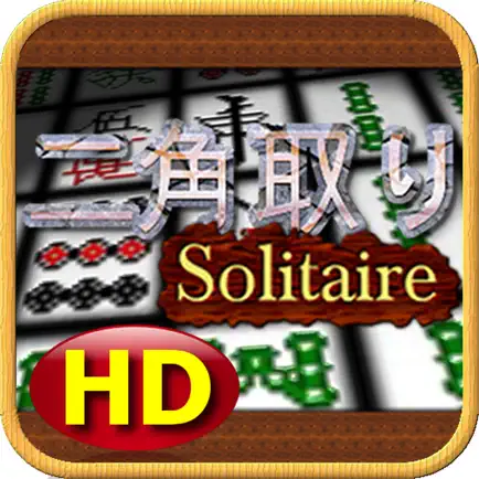 Nikakudori Solitaire HD Cheats