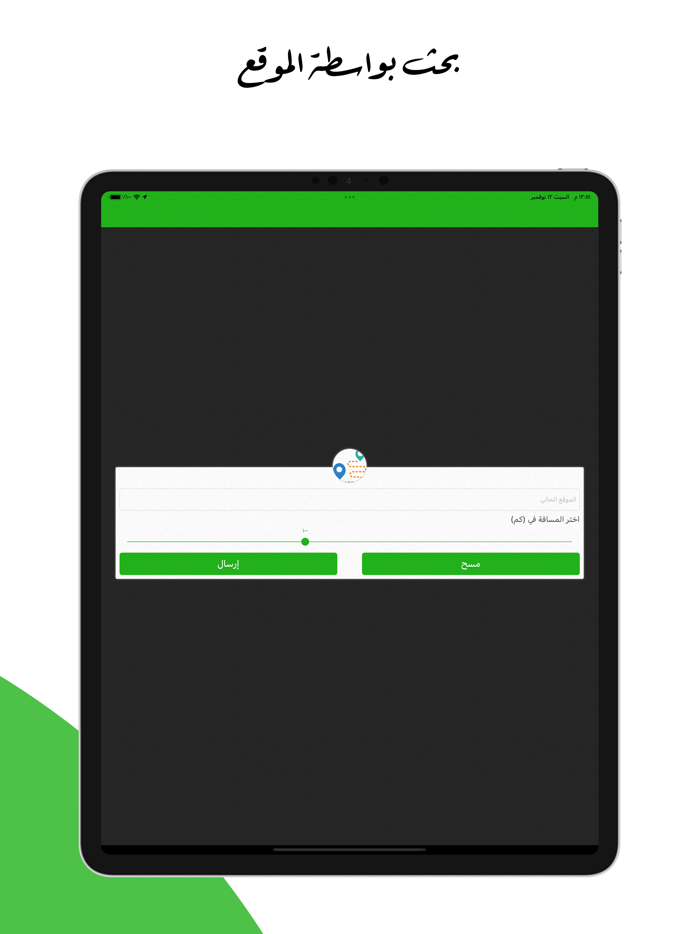 سوق العقارات السعودية