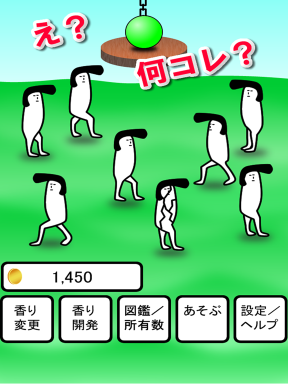 きもっ!のおすすめ画像2