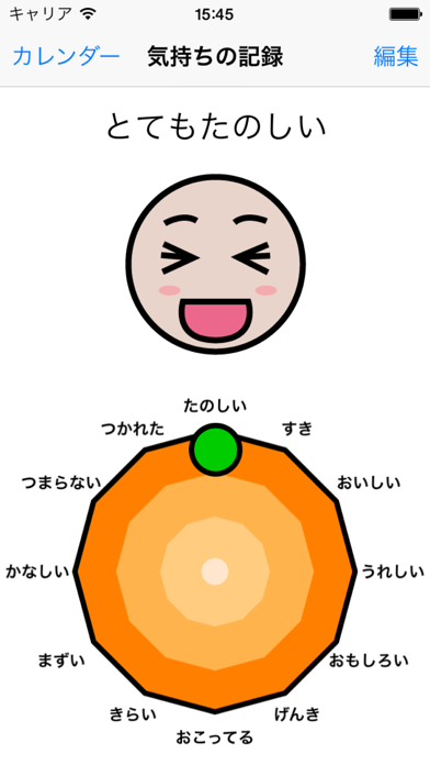 Screenshot #1 pour こころく 〜心の録音〜