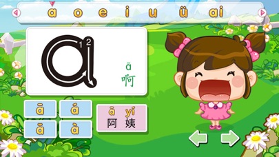 小学拼音学习 - 汉语拼音游戏字母表拼读 Screenshot
