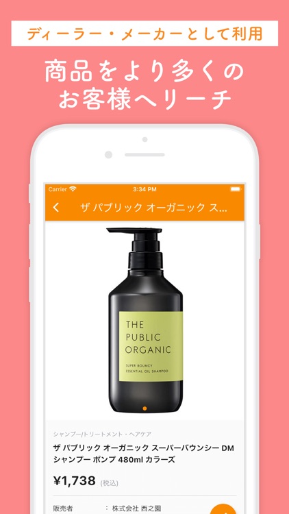 SalonSale screenshot-5