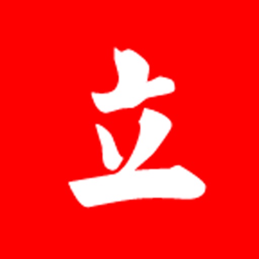 立信集運 icon