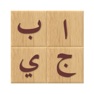 Get Arabic alphabet learn letters for iOS, iPhone, iPad Aso Report