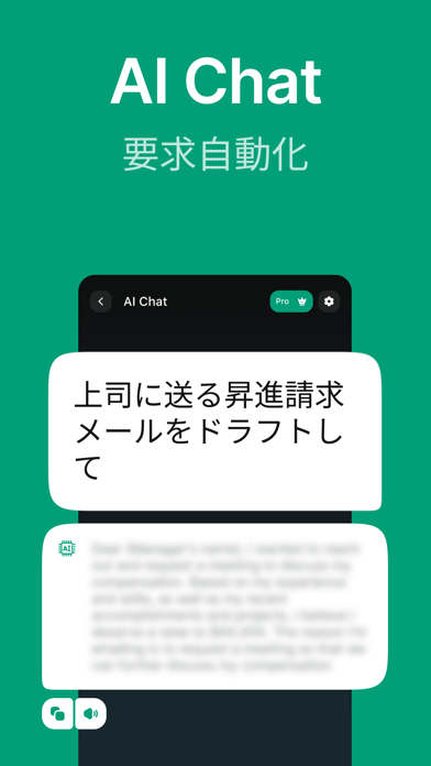 Chat GP人工知能日本語 ai チャット チャット aiのおすすめ画像3