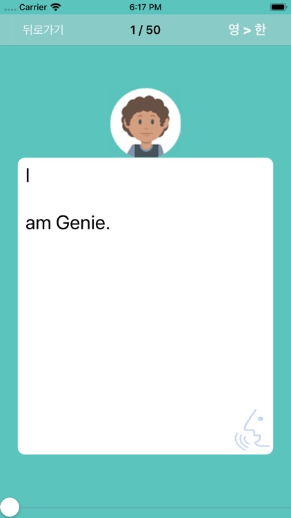 지니의 영어방송국