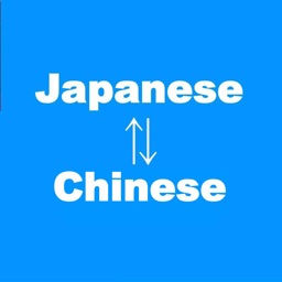 Japanese to Chinese Translator