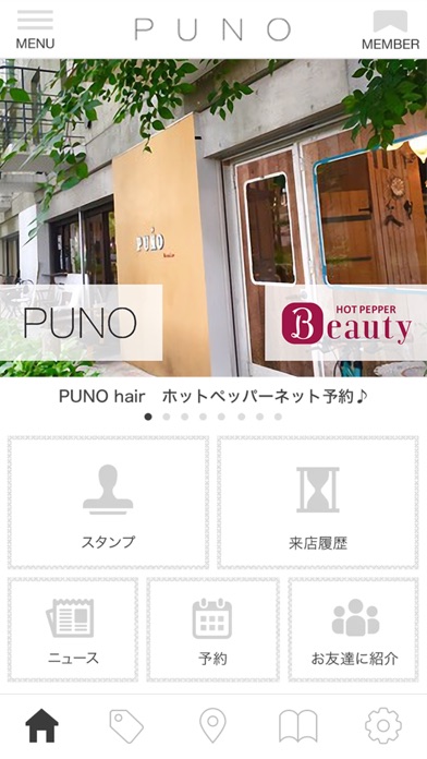PUNO hair (プニョ) Screenshot