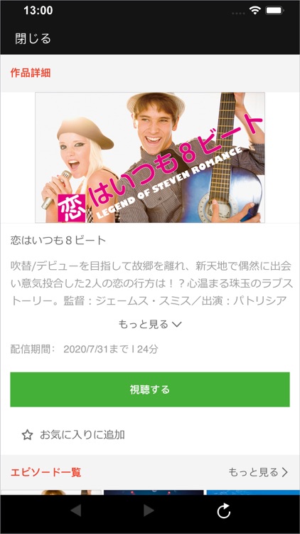 【終了】J:COM STREAM/旧型チューナーご利用者向け